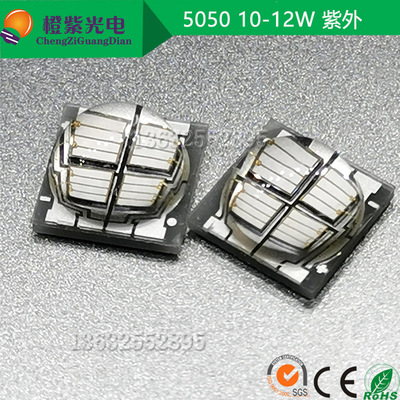 5050 12w 光宏45mil 395-400nm 紫外uv 500mA led灯珠 60/120度