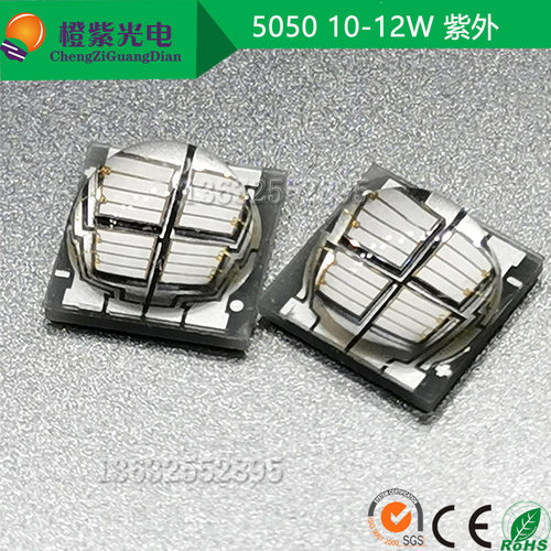 5050 12w 光宏45mil 395-400nm 紫外uv 500mA led灯珠 60/120度