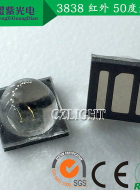 LED 3W大功率3838贴片850NM 853 855NM红外IR发射管 90度角晶元42
