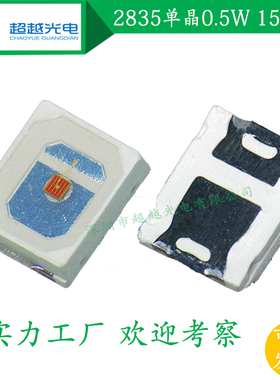 2835黄光0.5W灯珠 150mA 2835黄灯 2835黄色led灯珠