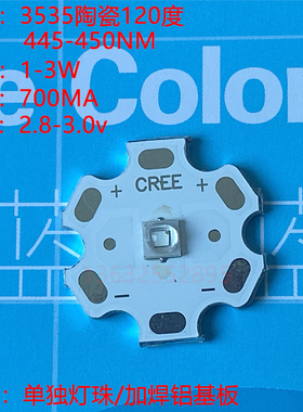 3535蓝光 3w陶瓷 445-450nm 蓝色 700mA led灯珠贴片30/60/120度