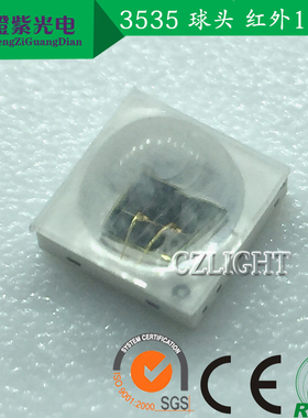 3535红外发射管850NM晶元35MIL红外灯珠2W球头60度红外线贴片LED