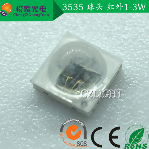 3535红外发射管850NM晶元35MIL红外灯珠2W球头60度红外线贴片LED