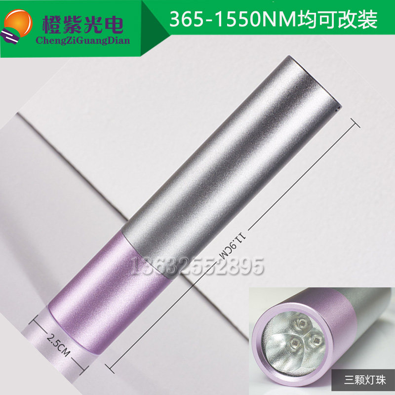 LED激发光900波段 905NM手电筒研发科研激发荧光实验测试红外光源