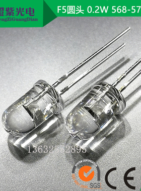 F5 圆头 0.2W 60MA 14MIL 2V 568-570NM 黄绿色 普绿光 高亮直插