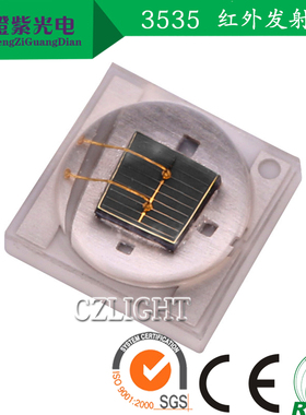 120度 3535 红外830-835NM监控夜视补光检测红外LED灯珠发射管