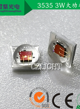 3535大功率 IR 715nm-720NM 3W 深红外 LED灯珠 红色灯珠陶瓷2.2V