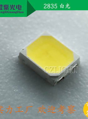 2835 1w 6v 150ma 120lm自然白4000k高压贴片led灯珠2835中性白