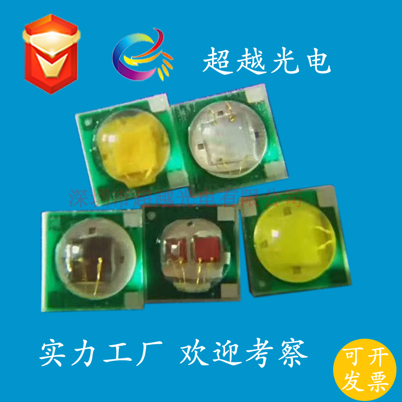 LED灯珠 3535植物红色贴片灯 3535植物蓝光 大功率3W白光全光谱