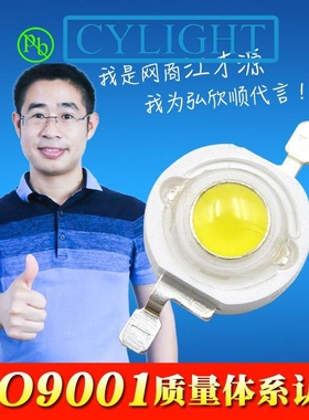 LED灯珠1W白光大功率led灯珠 120-130lm大功率灯珠 350mA大功率le