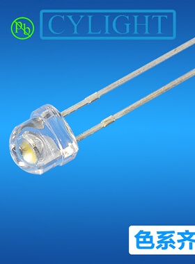 【高亮】 20mA led灯珠 5mm发光二极管 5-6lm f5草帽白光灯珠