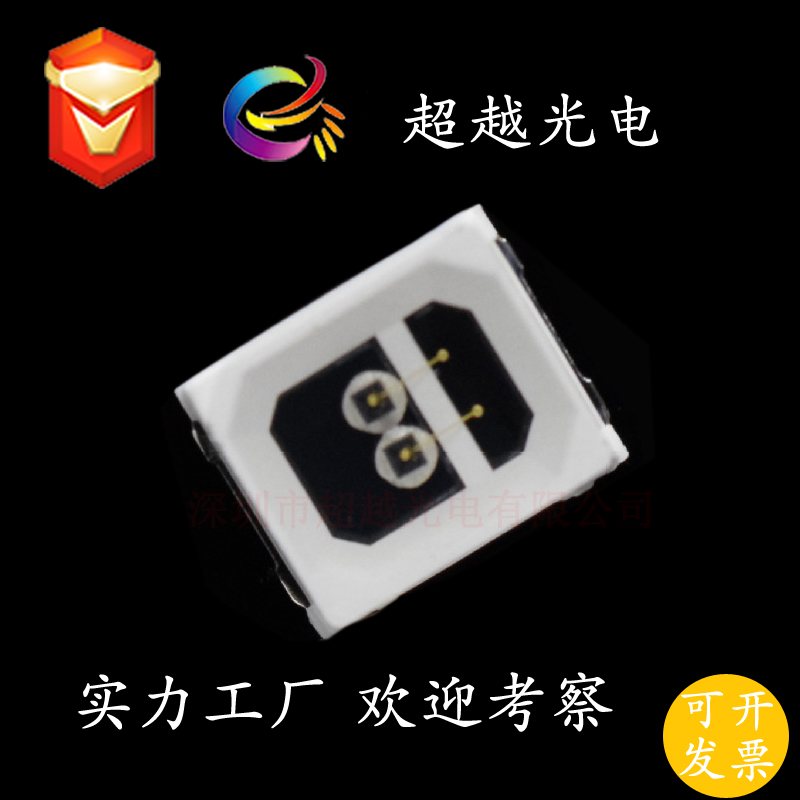 2835红外发射 850NM 940NM 0.2W0.40W.5W功率红外发射管单双芯片