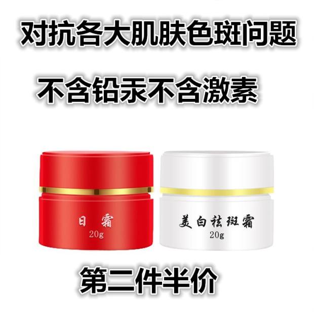 凯瑞琳红白瓶美白美科祛斑霜正品面部护理套装
