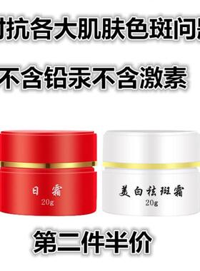 凯瑞琳红白瓶美白美科祛斑霜正品套装淡化色斑黄褐斑雀斑晒斑