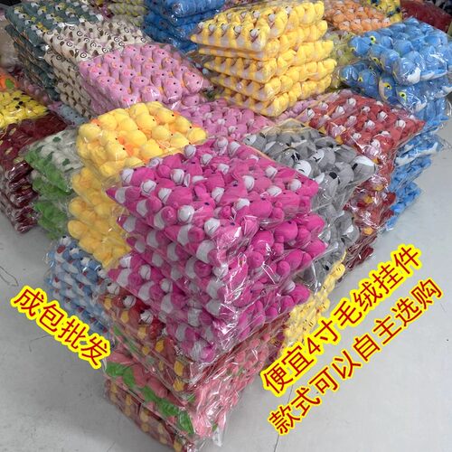 便宜礼品机抓娃娃机公仔4寸小号