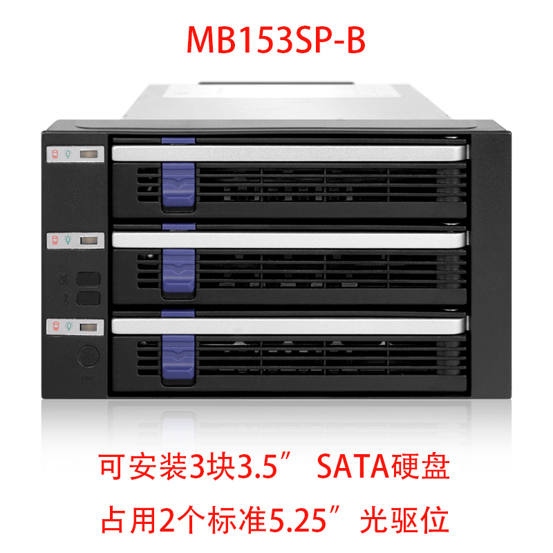 台式机光驱位转3块3.5SATA硬盘盒