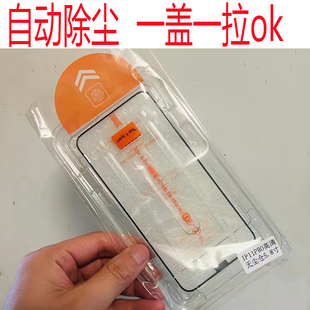 适用mon+苹果iphone16promax房防偷窥14plus辅助13工具12拉11xr秒贴xs钢化膜玻璃保护贴电话15一放一拉一撕