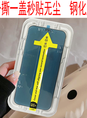 15pro钢化膜辅助贴放房17air防偷窥mon贴iphone16+pro+max电话14plusxR玻璃xs神器12适用11苹果13磨砂防盗