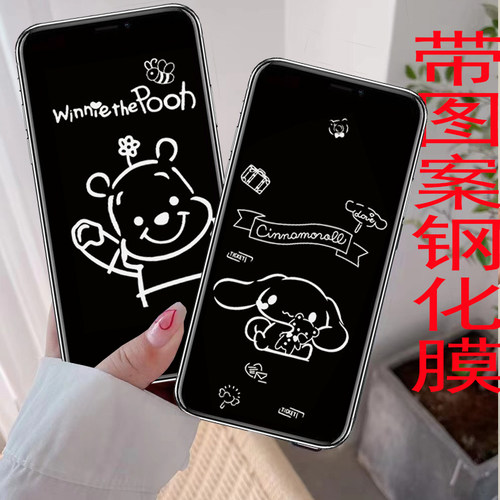 防偷窥保护贴公仔17卡通钢化膜mon贴+苹果18ProMax息影图案Pihone14plus玻璃1113XR15维尼熊12银适用16玉桂狗