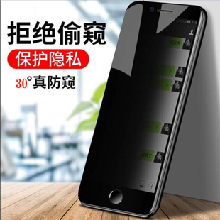 mon贴+15promax房防偷窥膜iphone13+pro+max保護鋼化膜xs电话mon贴11mi适用12xr8白边14plus荧幕手机