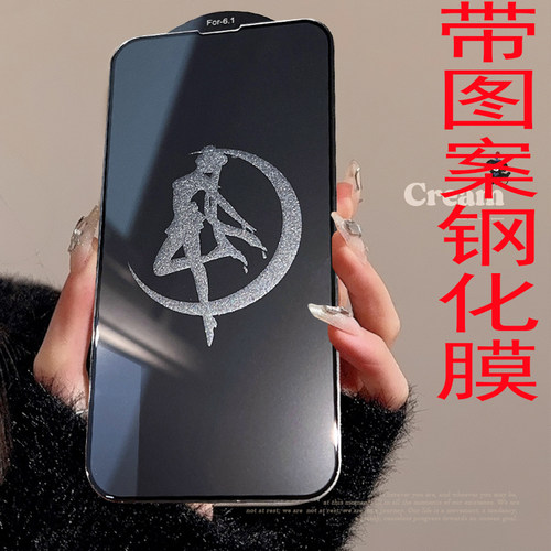 mon贴+苹果16ProMax高清膜Pihone14plus熄息影图案钢化玻璃膜11动漫13卡通XR保护贴15库洛米12适用哆啦梦荧幕