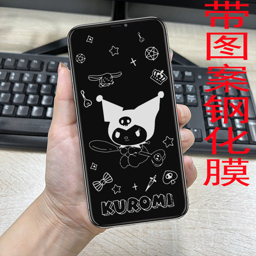 mon贴+苹果16ProMax高清膜Pihone14plus熄息影图案钢化玻璃膜11动漫13卡通XR保护贴15库洛米12适用玉桂狗荧幕