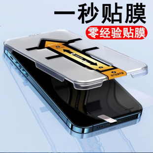 放房17air防偷窥mon贴iphone15+pro+max电话14plus钢化膜xR玻璃xs神器12适用11苹果13手印磨砂防盗16promax