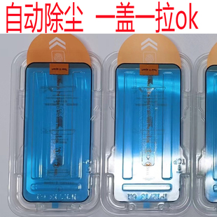 适用mon+苹果iphone16promax房防偷窥14plus辅助13工具12拉11除无尘xr秒贴xs钢化膜玻璃保护贴磨砂电话防盗15