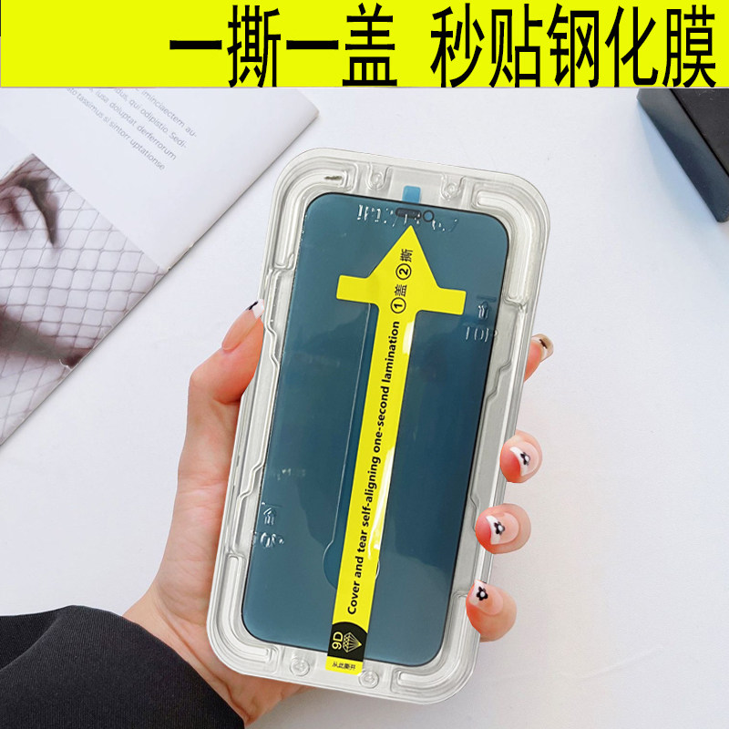 17air电话换荧幕贴神器mon贴+iphone16promax房防偷窥14plus钢化膜xR玻璃12mi11适用苹果1