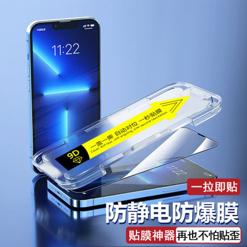 适用苹果iphone16+pro+max防偷窥12电话11钢化膜xr玻璃17保护贴14plus秒贴13神器辅助手印mon贴+15promax