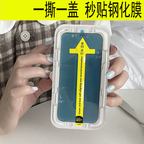 苹果16promax铠甲膜17air钢化膜银幕防偷窥mon贴iphone15+pro+max电话14plusxR玻璃xs神器12适用11秒贴13防盗