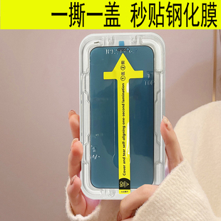 放房防偷窥mon贴iphone15+pro+max电话14plus钢化膜xR玻璃xs神器12mini适用11苹果13懒人磨砂辅助16promax