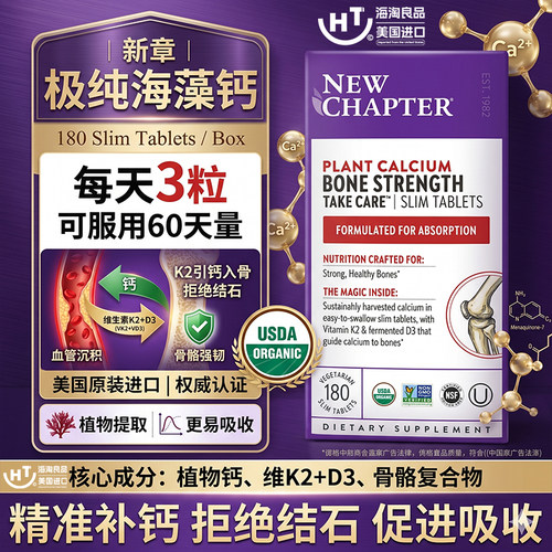 植物提取不伤胃，K2引钙入骨