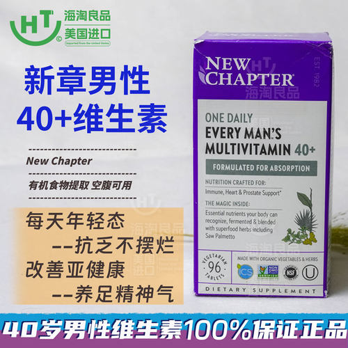 告别精力透支天然有机草本更温和