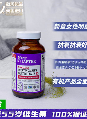 临期 美国新章NewChapter女性40岁+综合复合维生素 96粒 仅群内拍