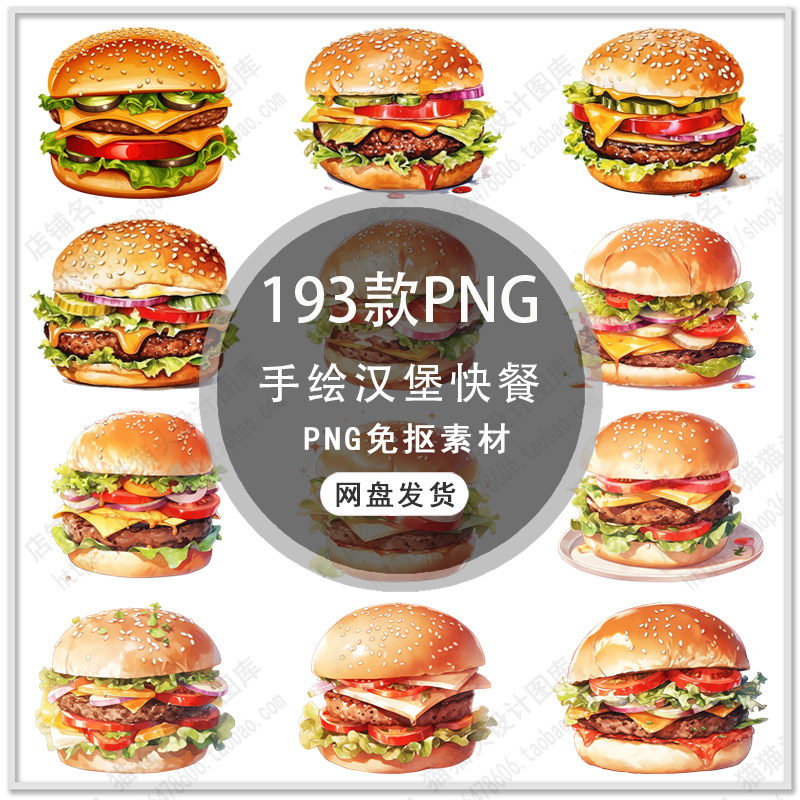 卡通汉堡面包热狗薯条快餐插画手绘汉堡美食背景png免扣素材素材