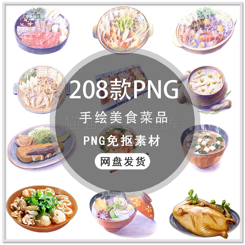 手绘美食美味食物中式菜品川菜小炒水彩食物美食海报PNG免扣素材