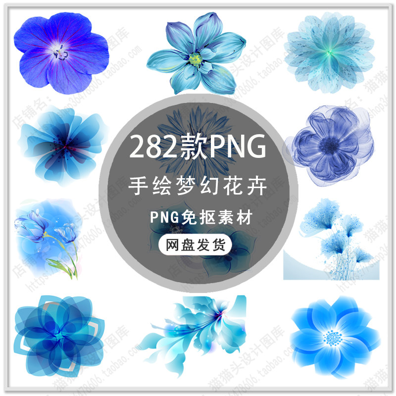 手绘蓝色小花朵唯美花瓣梦幻花卉紫色水彩花卉花朵png免扣素材