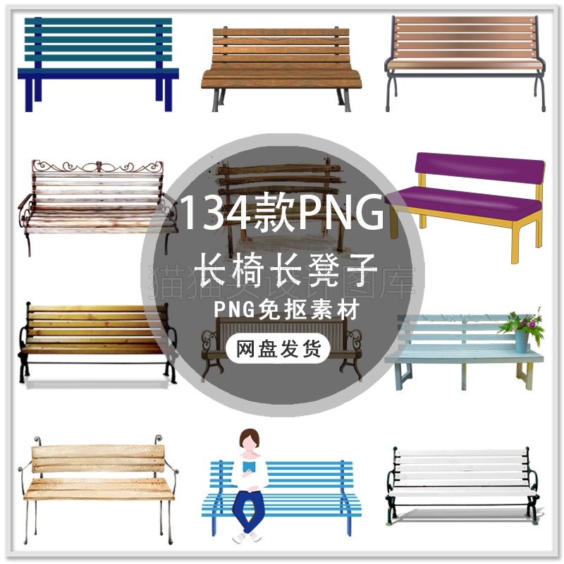 可爱卡通长椅公园椅子插画手绘长椅长登插图背景png免扣素材