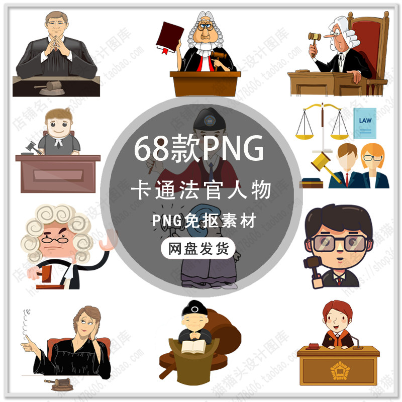 手绘法官人物法槌法官锤子可爱卡通法官人物PNG免扣素材
