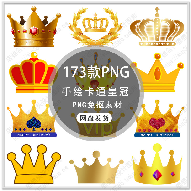 手绘金色皇冠卡通可爱小王冠皇冠图标女王国王皇冠png免扣素材