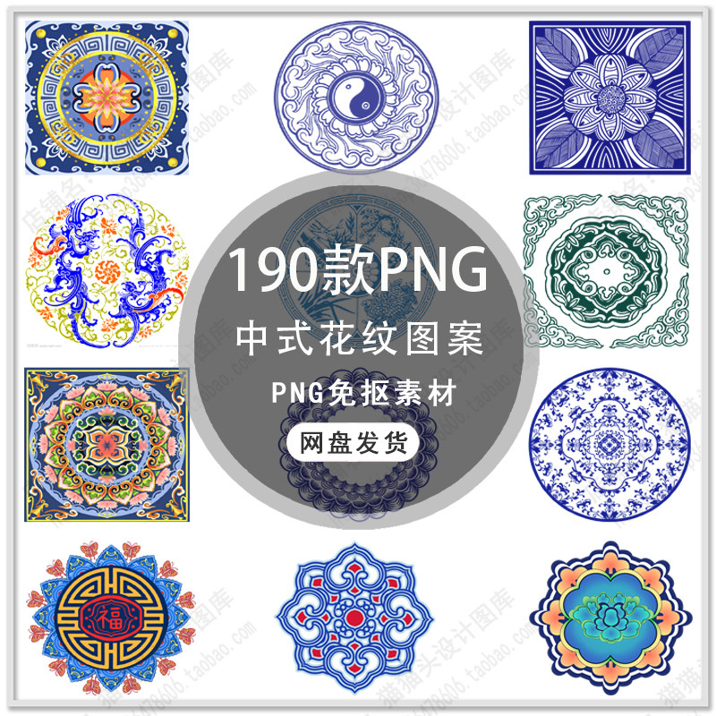 手绘中式花纹古典图案藏式云纹祥云图案国风花纹背景png免扣素材