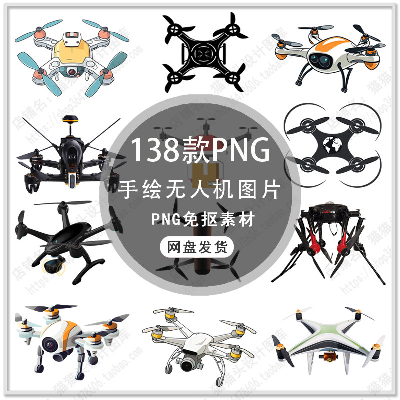 可爱卡通无人机图片素材手绘无人机遥控飞行器插画png免扣素材