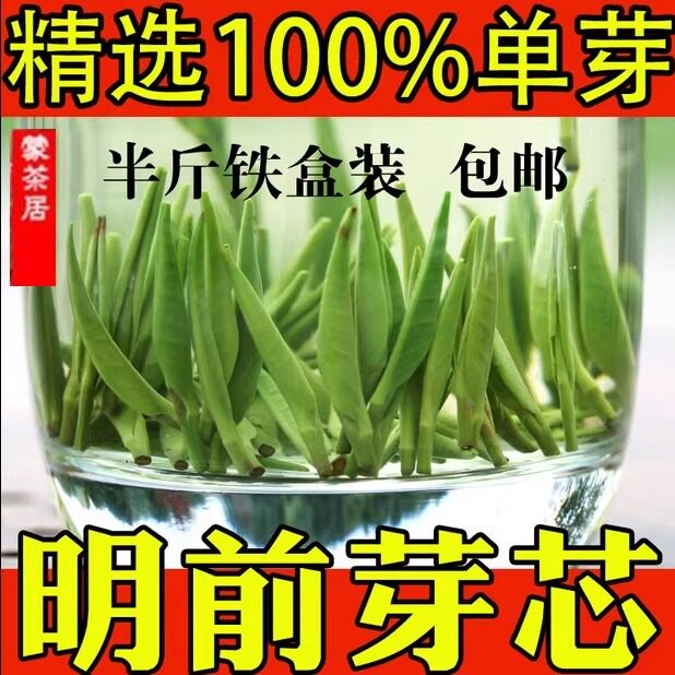 2025新茶送礼四川蒙山雀舌茶叶石花茶竹叶茶青绿茶明前特级250g