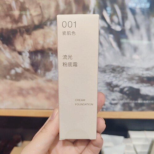 无印良品MUJI流光粉底霜新品