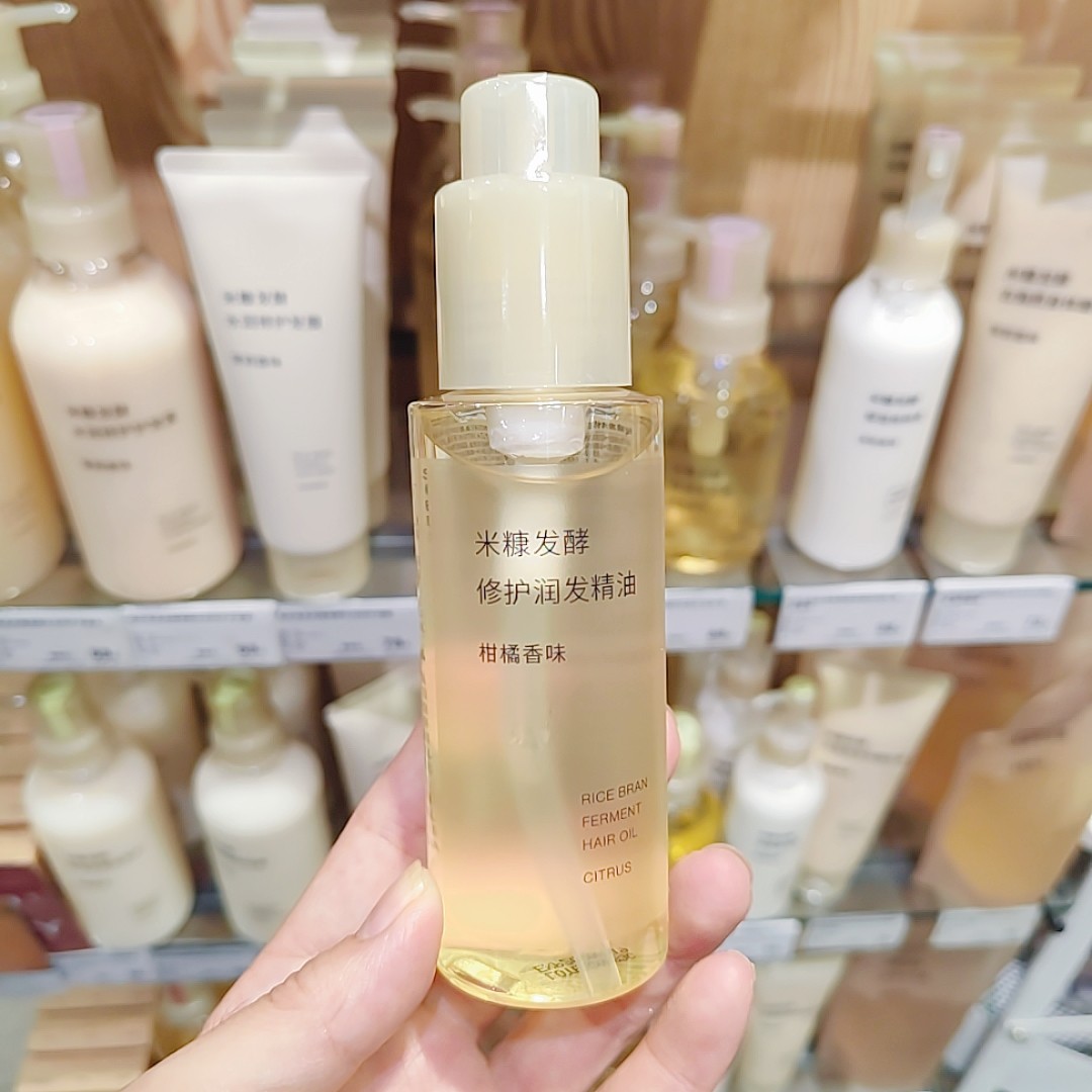 无印良品 MUJI 米糠发酵 修护润发精油 柔顺 美发液 新品