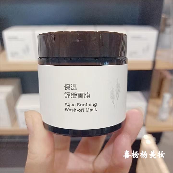 无印良品 MUJI 保湿舒缓面膜 涂抹面膜