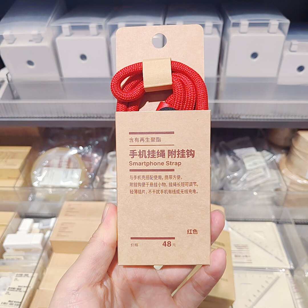 无印良品 MUJI 含有再生聚酯 手机挂绳 附挂钩 手机挂件