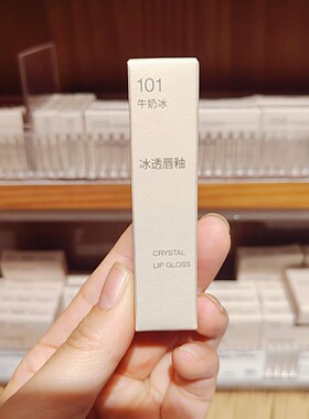 无印良品MUJI冰透唇釉口红新品