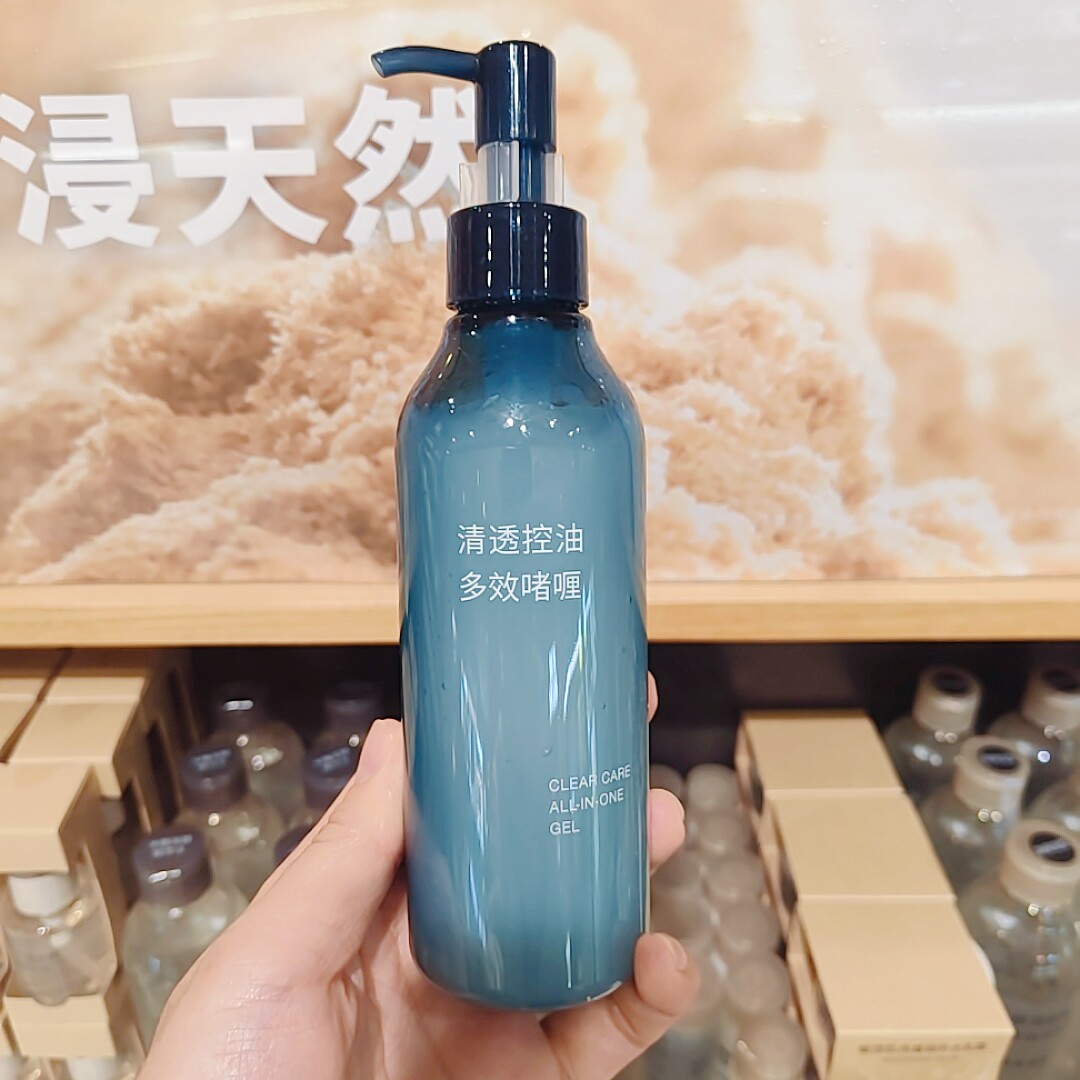 无印良品 MUJI 清透控油多效啫喱 护肤 新品